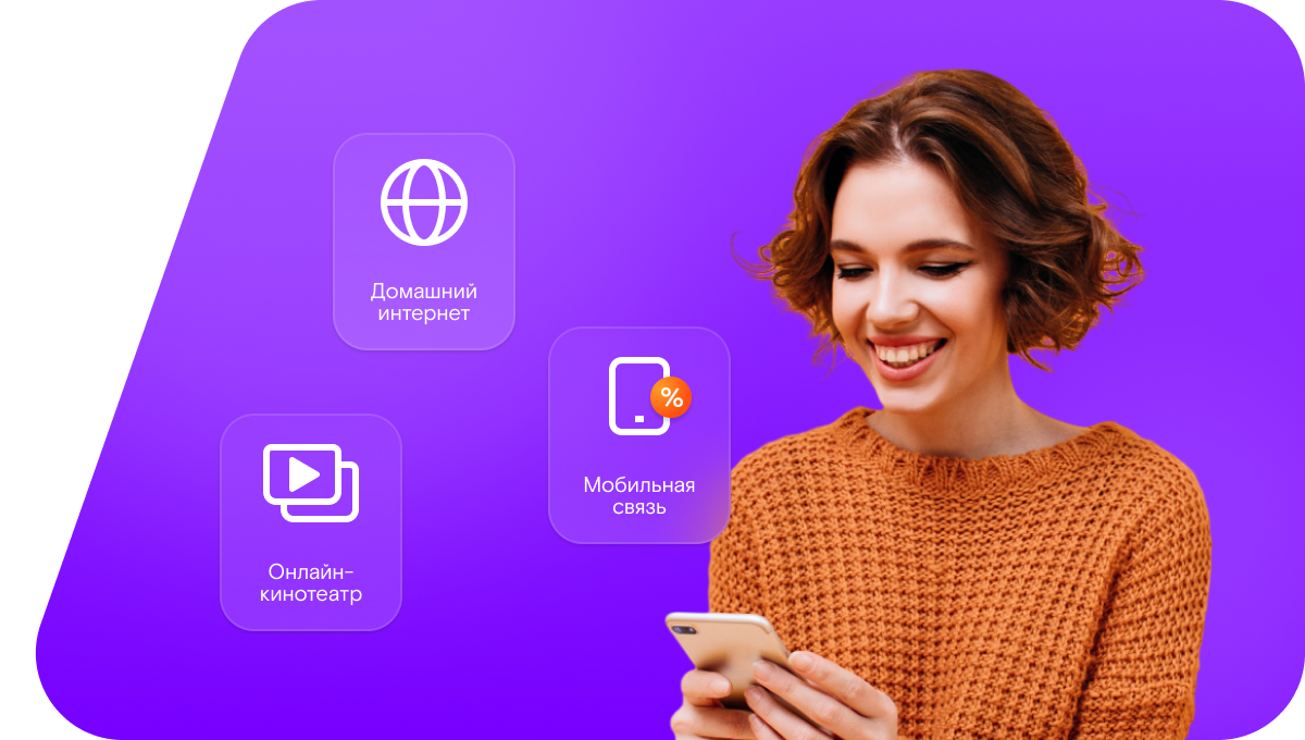 Промо-тарифы Ростелеком в&nbsp;территория Большой Суходол 1